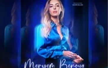Meryem Benoua, Reflet, Tournée